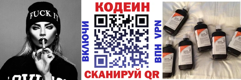 цена наркотик  Кяхта  Кодеин Purple Drank 