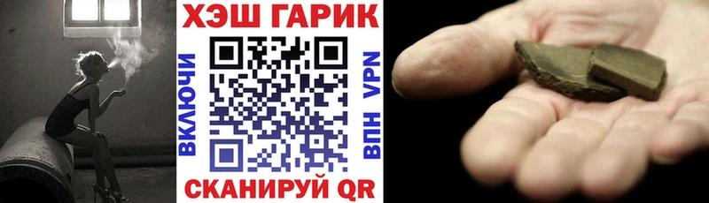 ГАШИШ убойный Кяхта