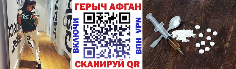 ГЕРОИН белый  купить закладку  Кяхта 