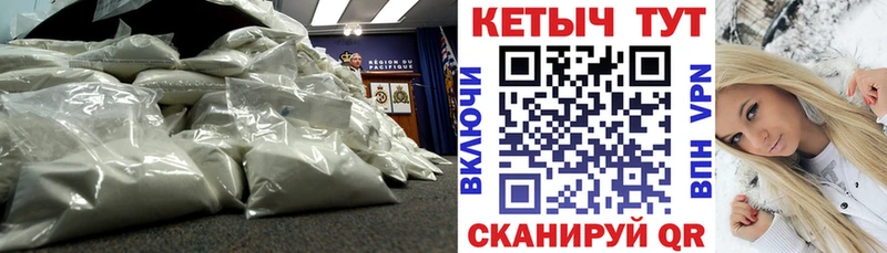 Кетамин VHQ  Кяхта 