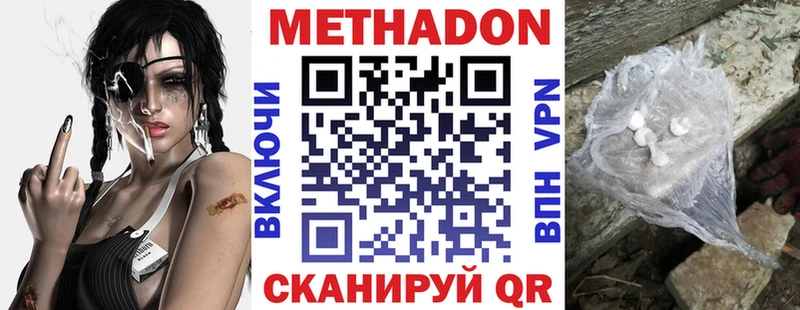 как найти   Кяхта  Метадон VHQ 